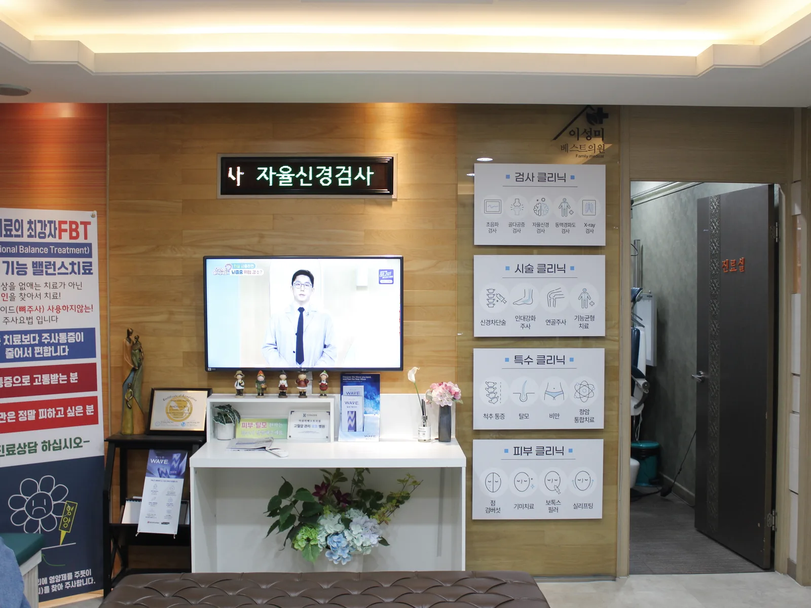 자율신경 검사