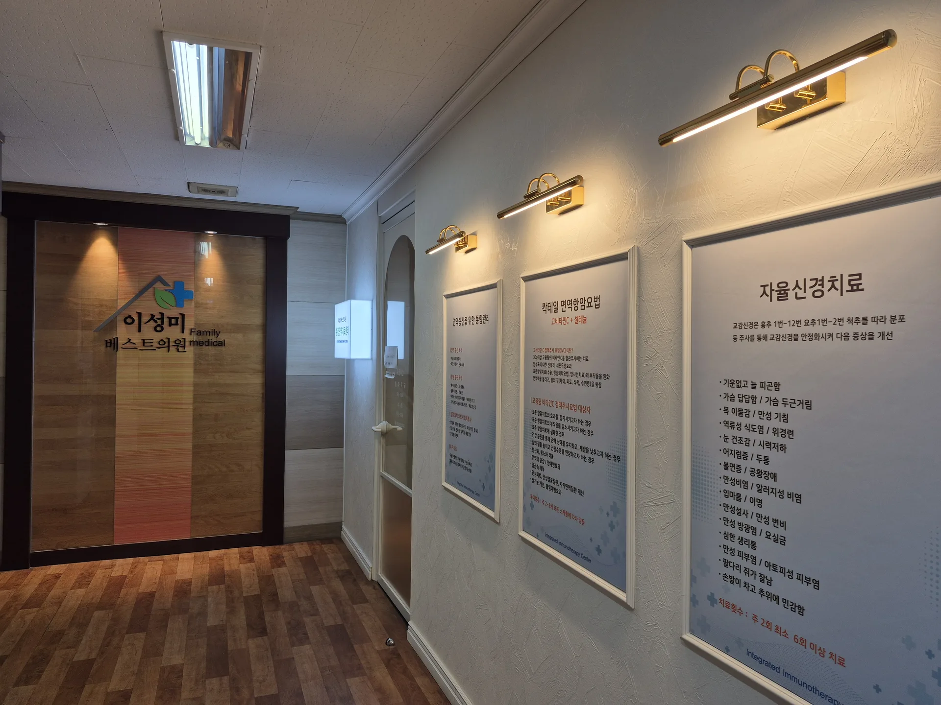 이성미베스트의원 메인 비주얼